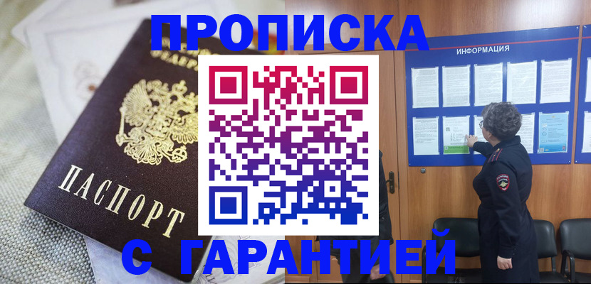 временная регистрация 2025 в Вихоревке