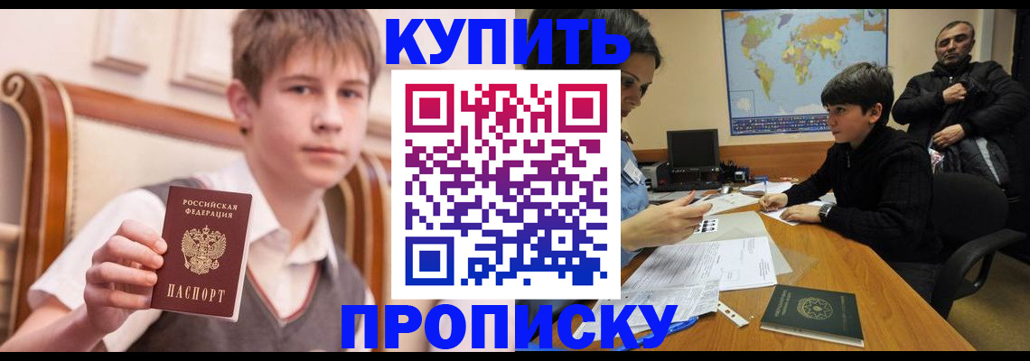временная прописка в Вихоревке