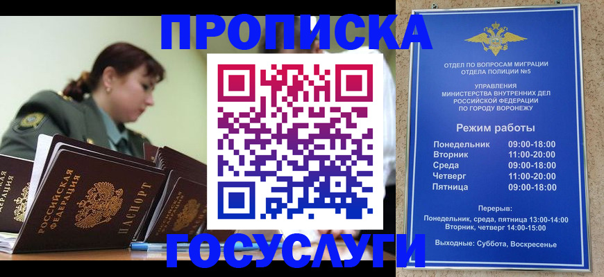 миграционный учет в Вихоревке