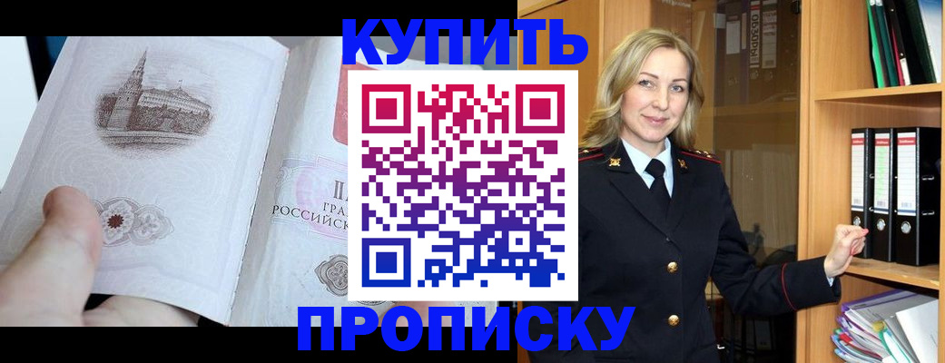 прописка для школы в Вихоревке