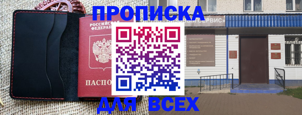 временная регистрация недорого в Вихоревке