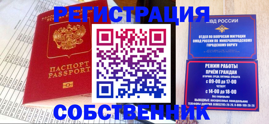 временная прописка в Вихоревке